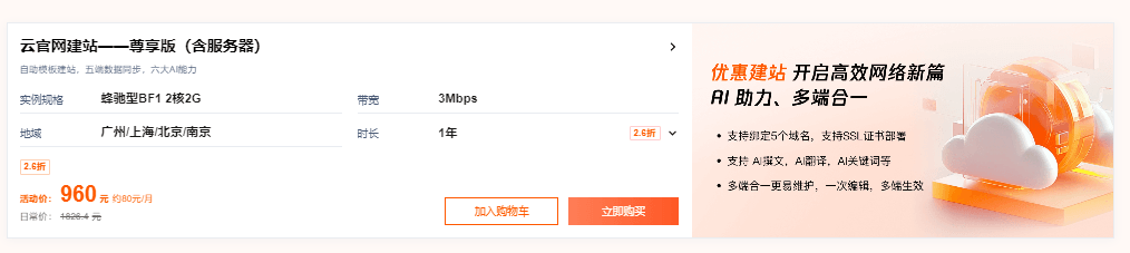 腾讯云