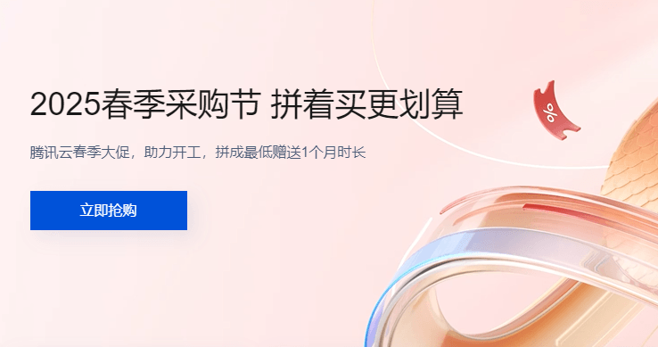 腾讯云