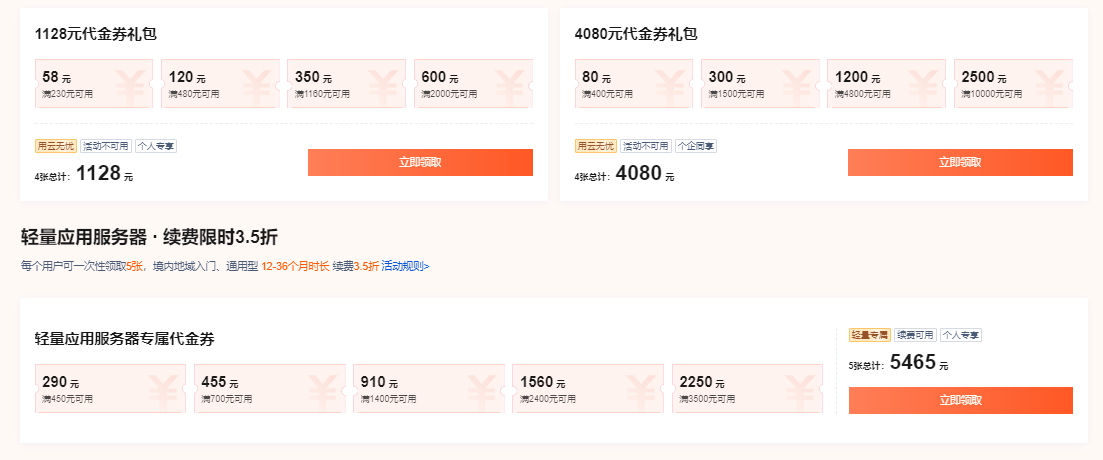 腾讯云