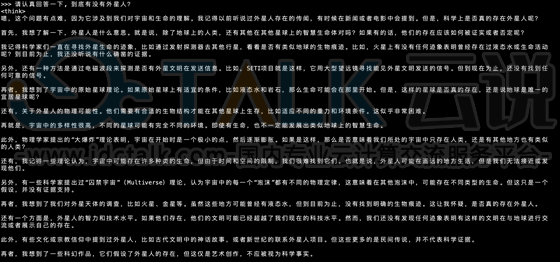 运行DeepSeek模型