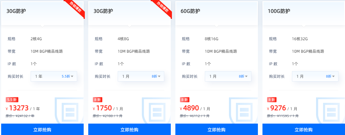 中国香港高防云服务器