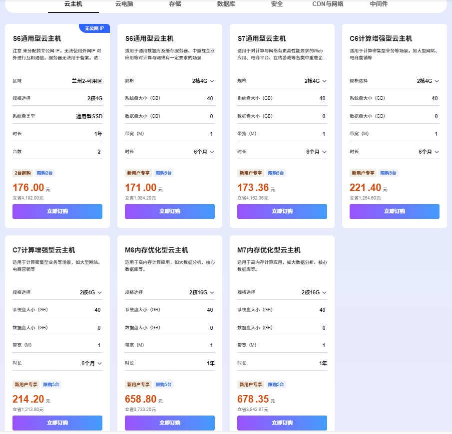 天翼云