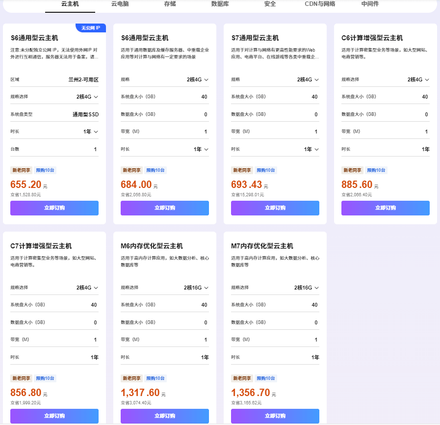 天翼云