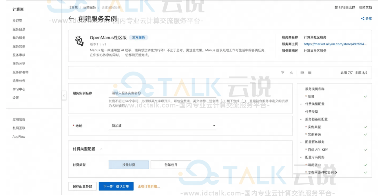阿里云