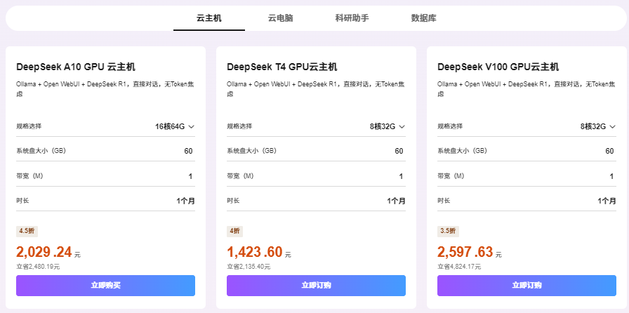 天翼云