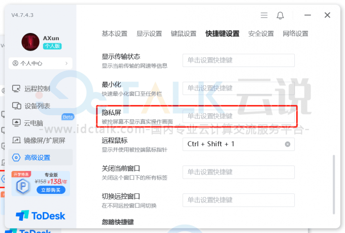 ToDesk
