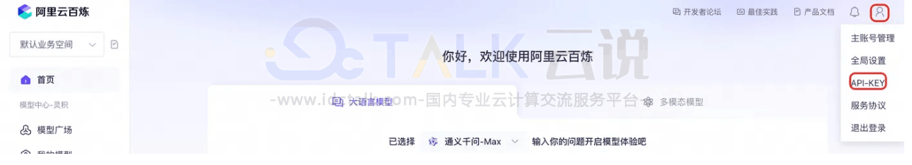 阿里云