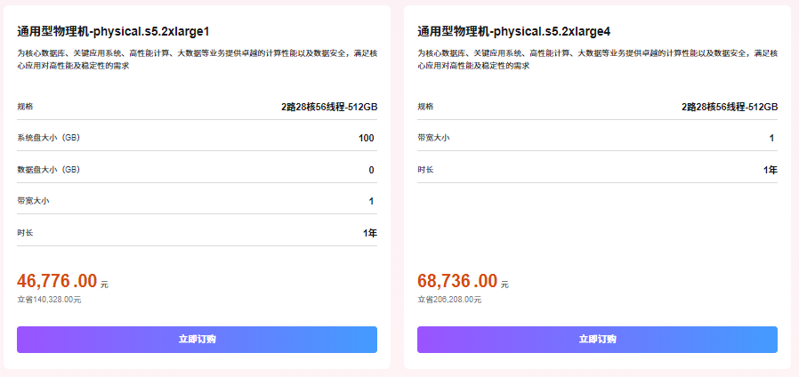 天翼云