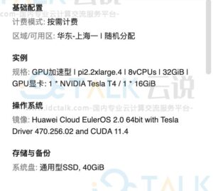 GPU加速型