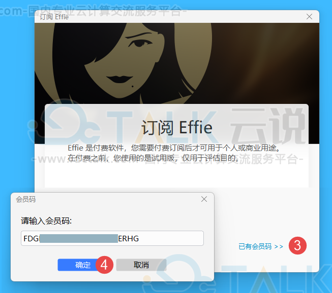Effie