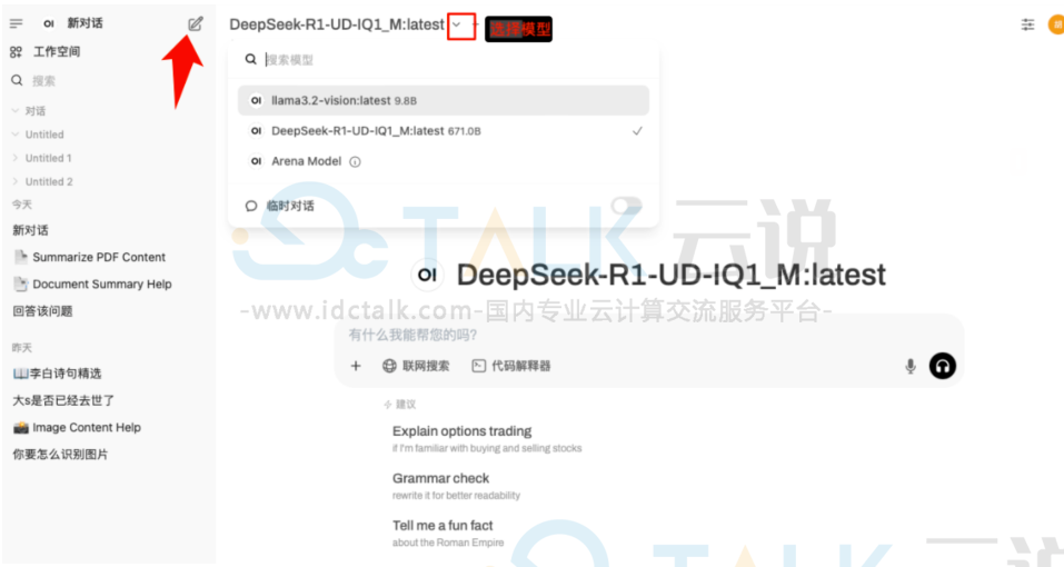 部署DeepSeek-R1
