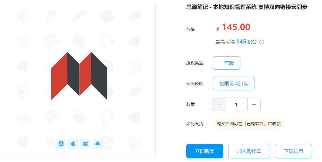思源笔记