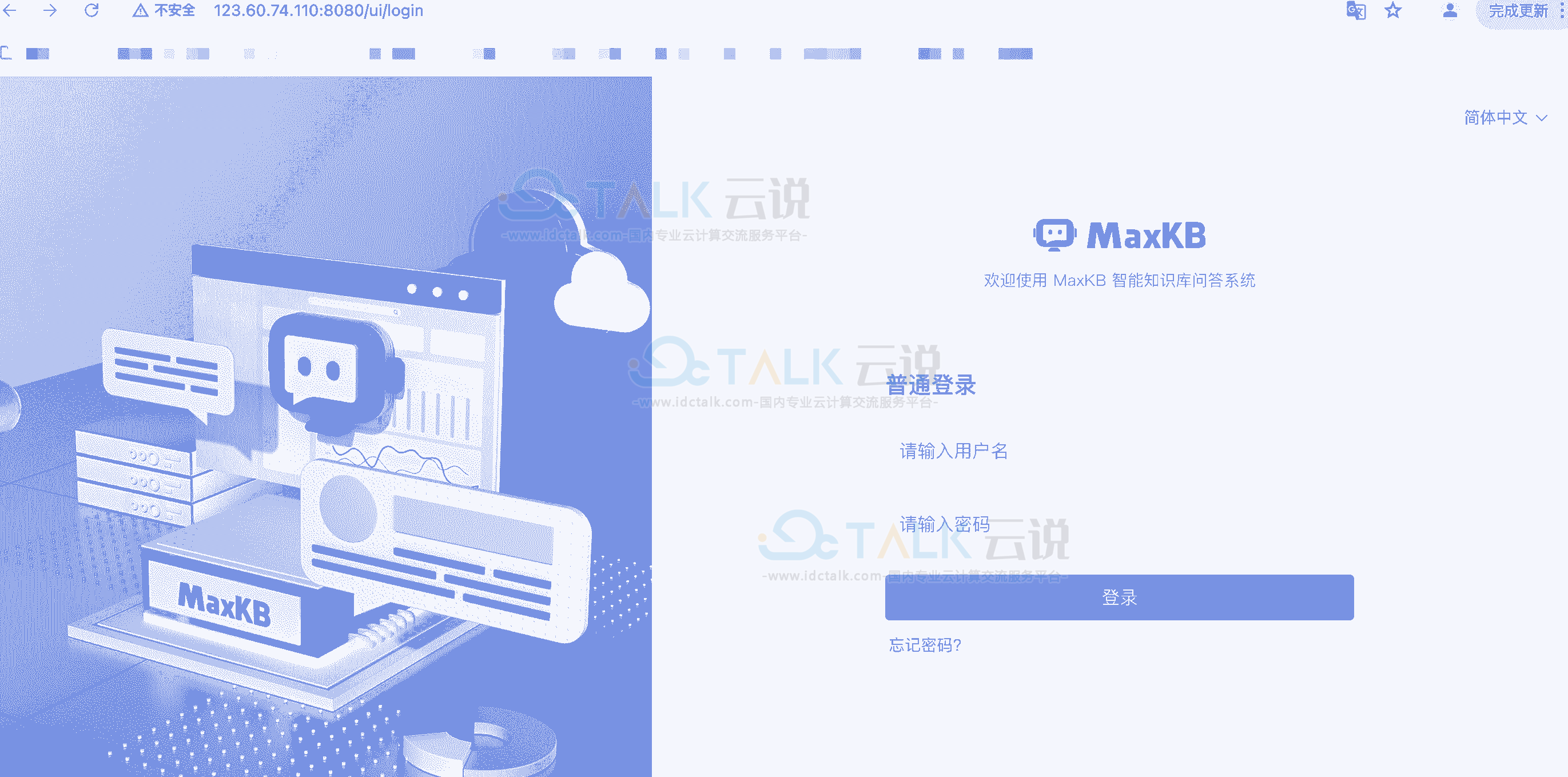 下载DeepSeek模型