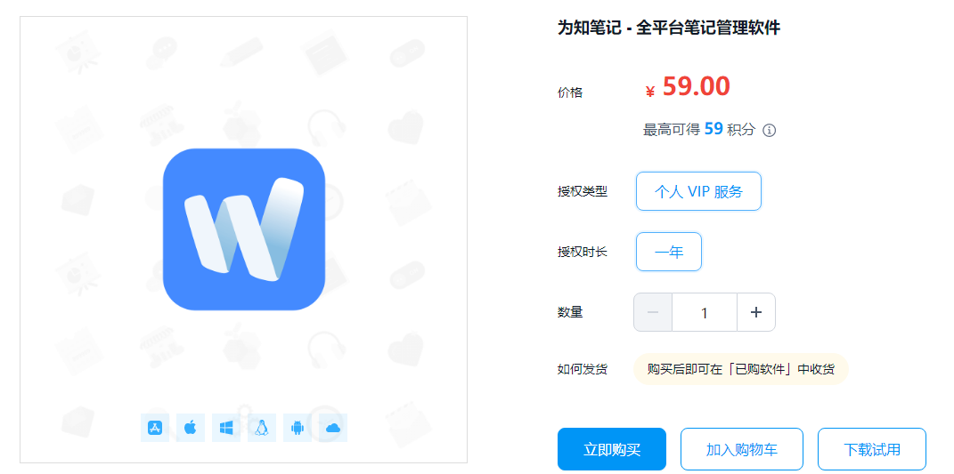 为知笔记