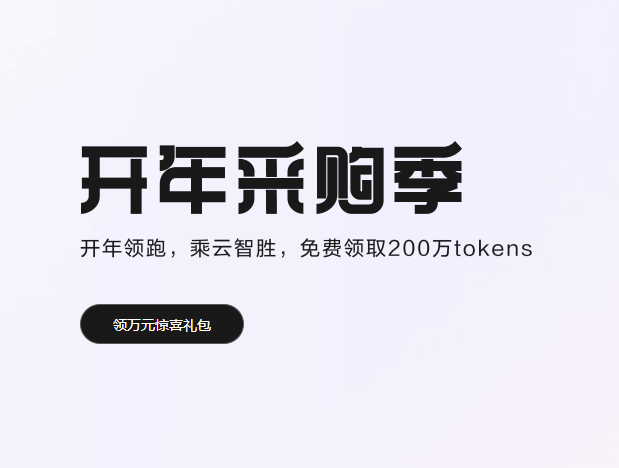 华为云