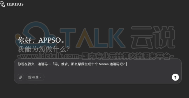 Manus是什么意思