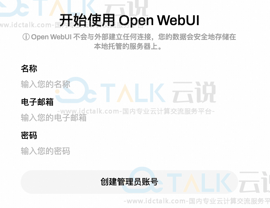 设置Open WebUI
