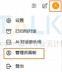 设置Open WebUI