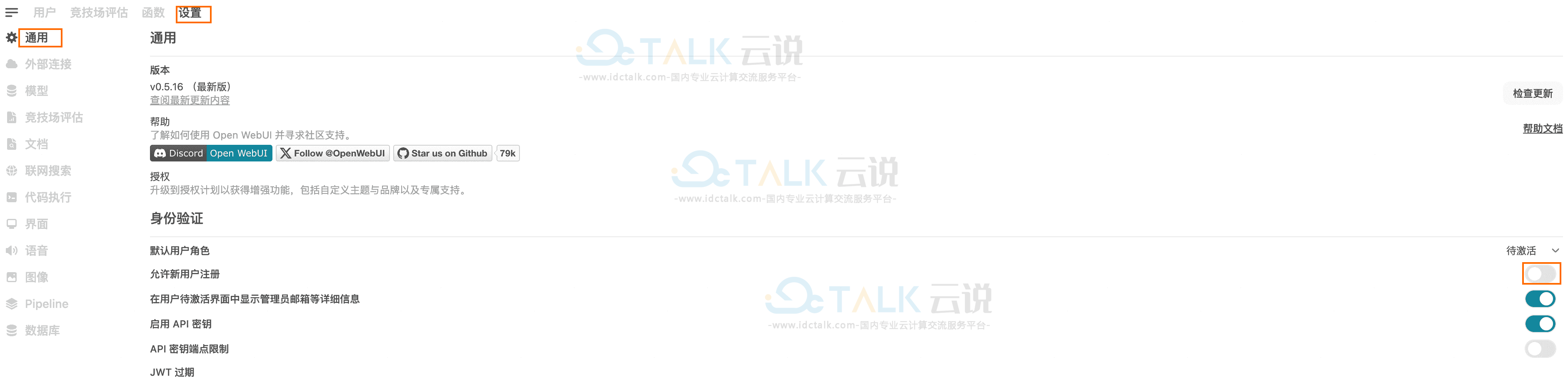 设置Open WebUI