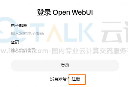 设置Open WebUI