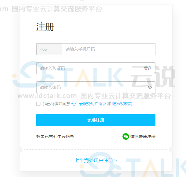 七牛云