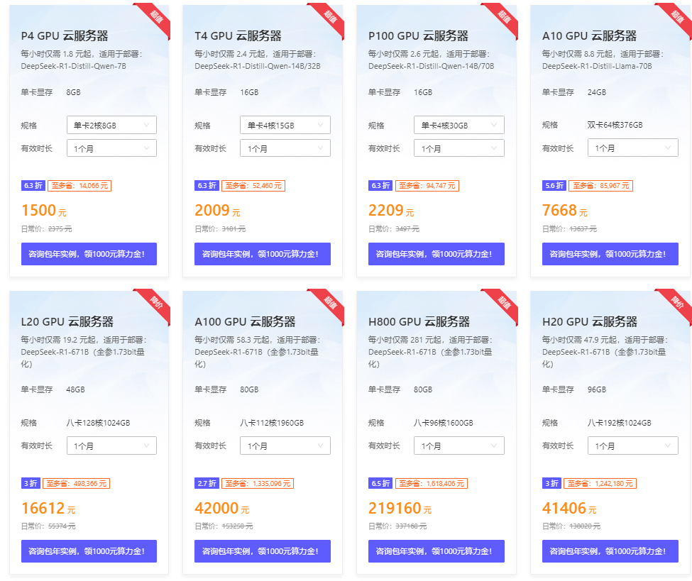 七牛云GPU云主机