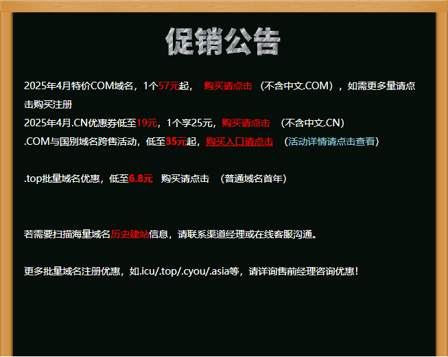 西部数码