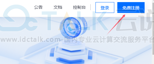 恒创科技