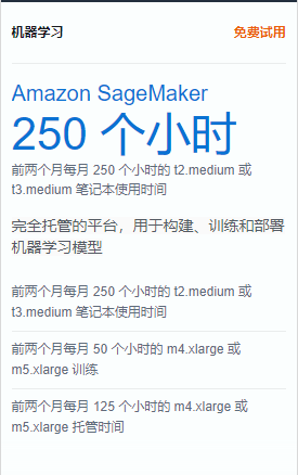 Amazon SageMaker