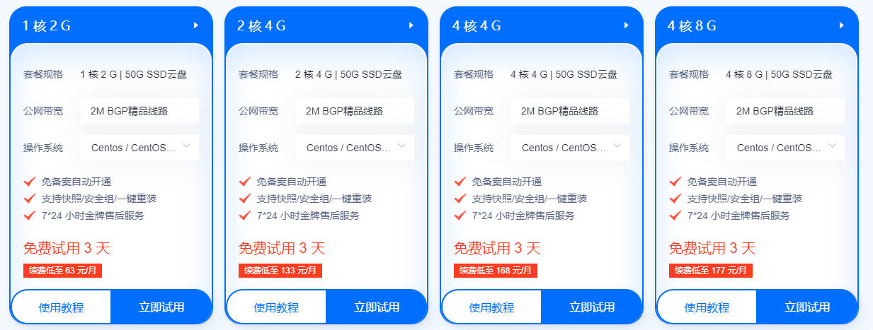 恒创科技中国香港免费云服务器