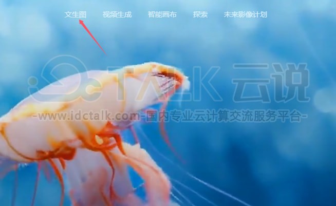 即梦AI