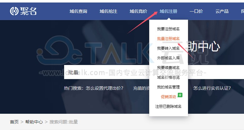 聚名网