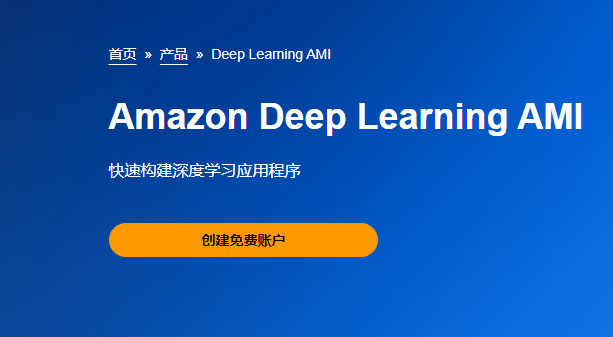 Amazon Deep Learning AMI