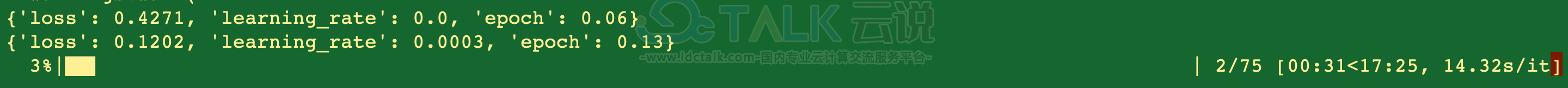 部署通义千问大模型