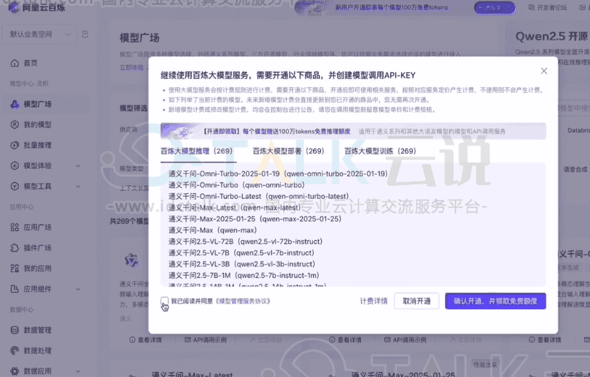 部署DeepSeek个人站点教程