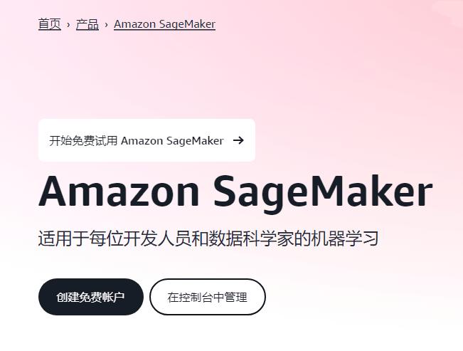 亚马逊Amazon SageMaker JumpStart部署Yi-1.5 9B模型