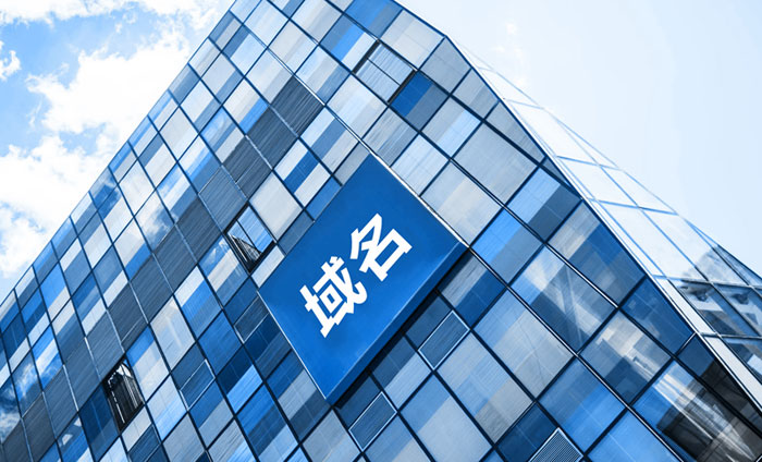 域名