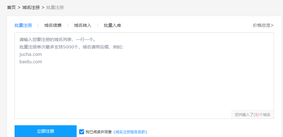 聚名网