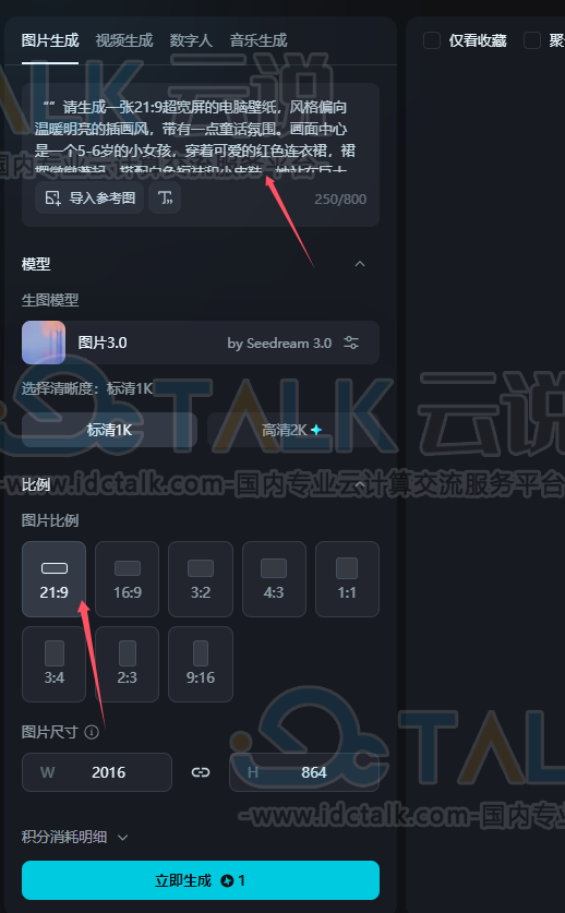 即梦AI
