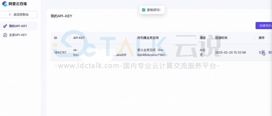 部署DeepSeek个人站点教程