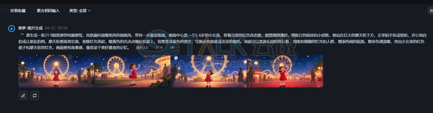 即梦AI