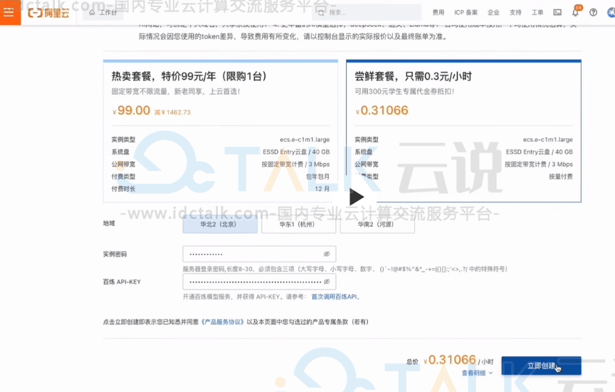 部署DeepSeek个人站点教程