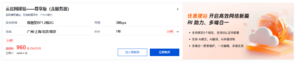 腾讯云