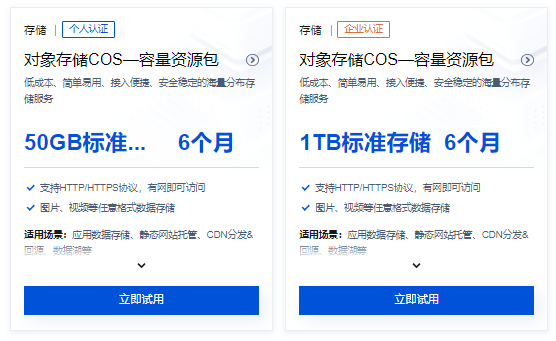 腾讯云