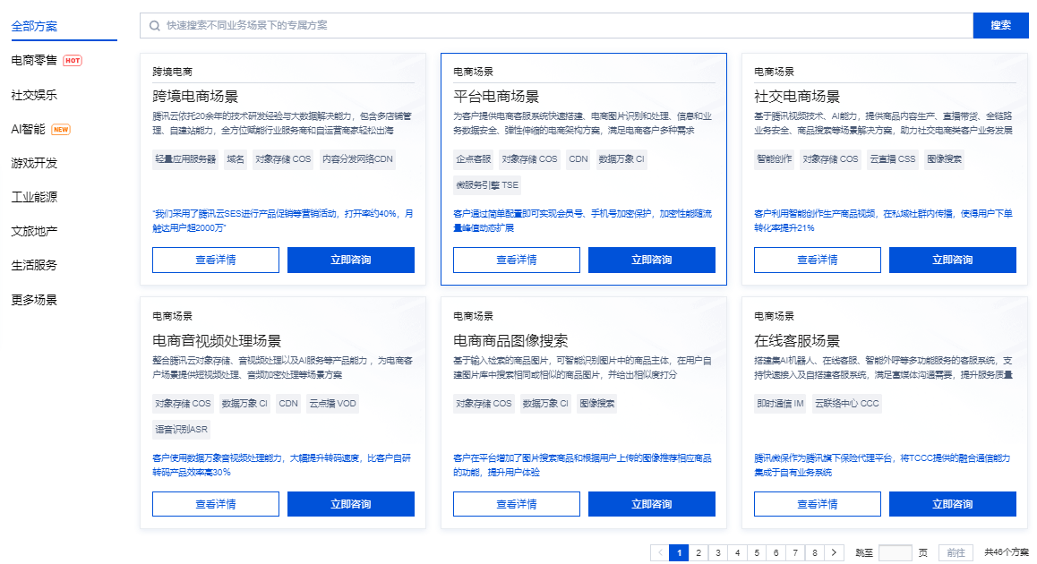 腾讯云