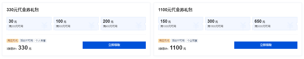 腾讯云