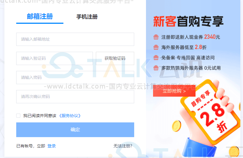 恒创科技