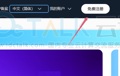 亚马逊云科技