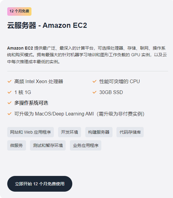Amazon EC2