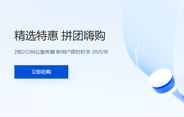 腾讯云